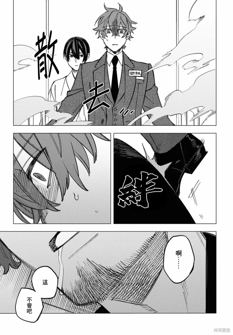 第37话 第44页