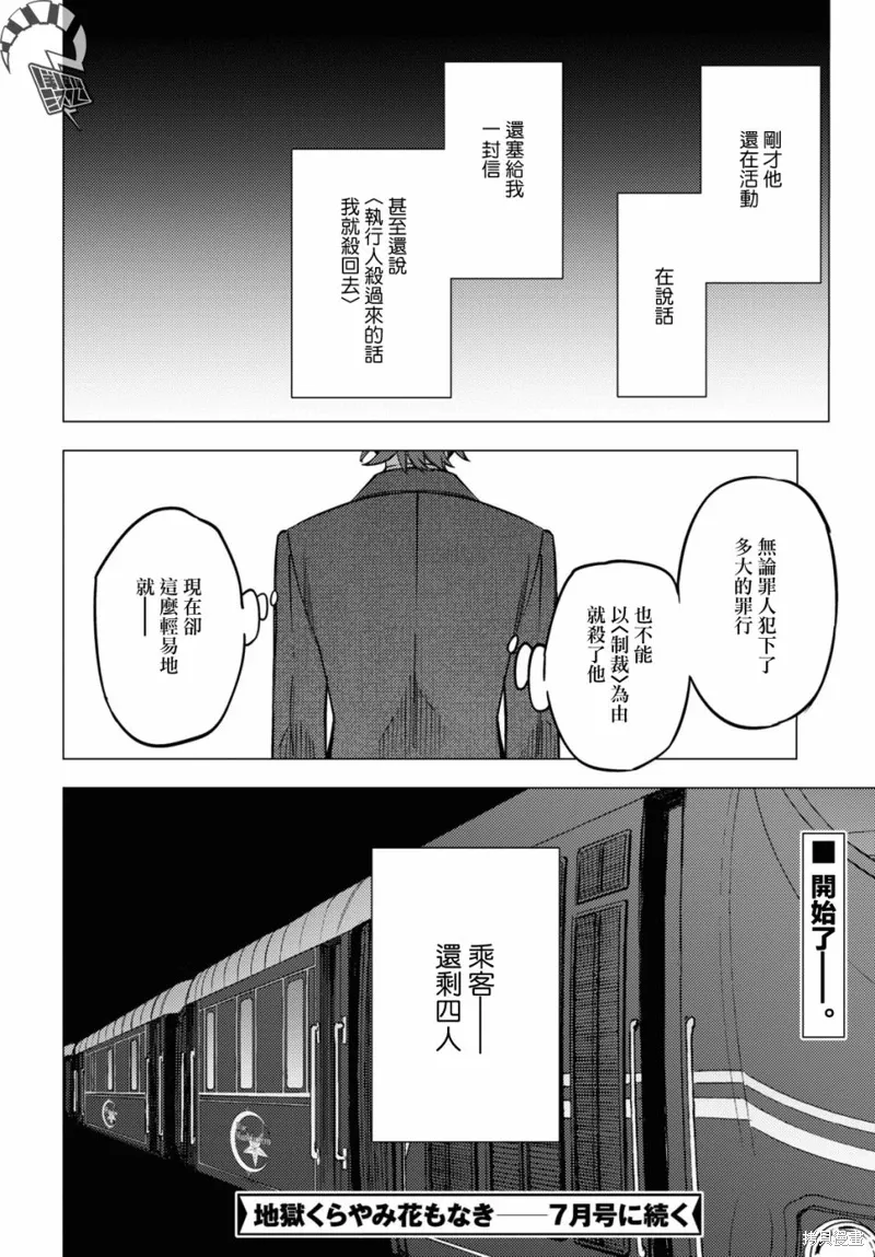第37话 第49页