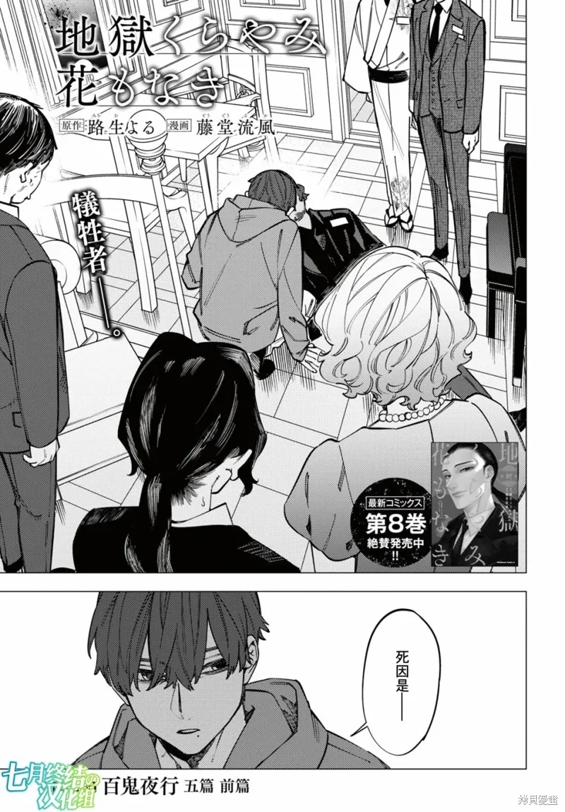 第38话 第1页