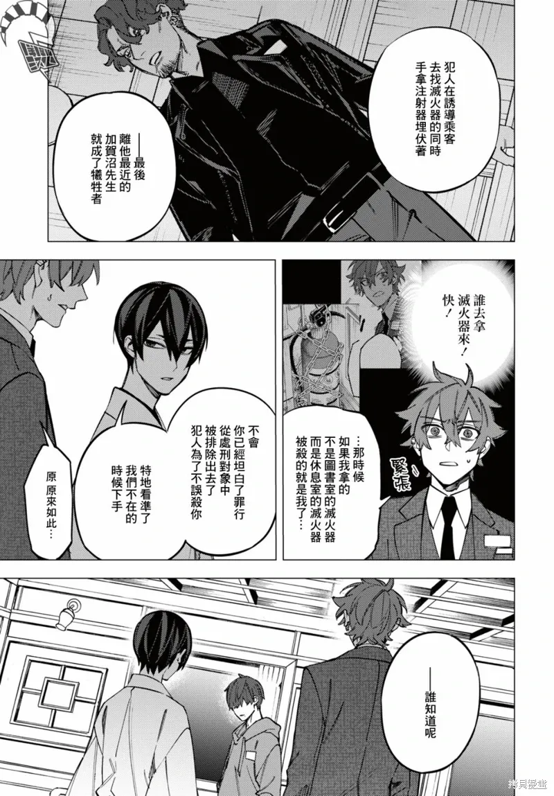 第38话 第9页