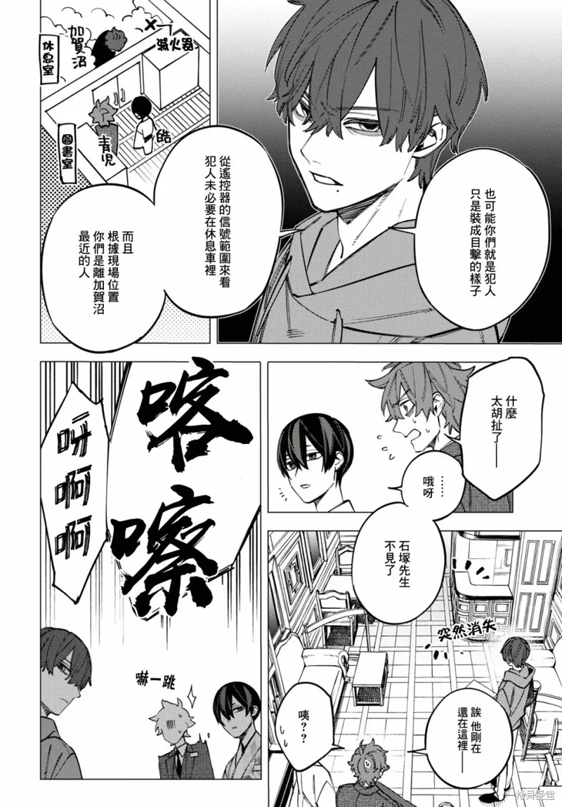 第38话 第10页