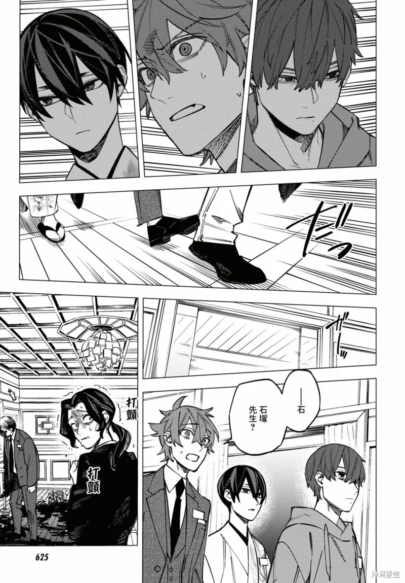 第38话 第11页