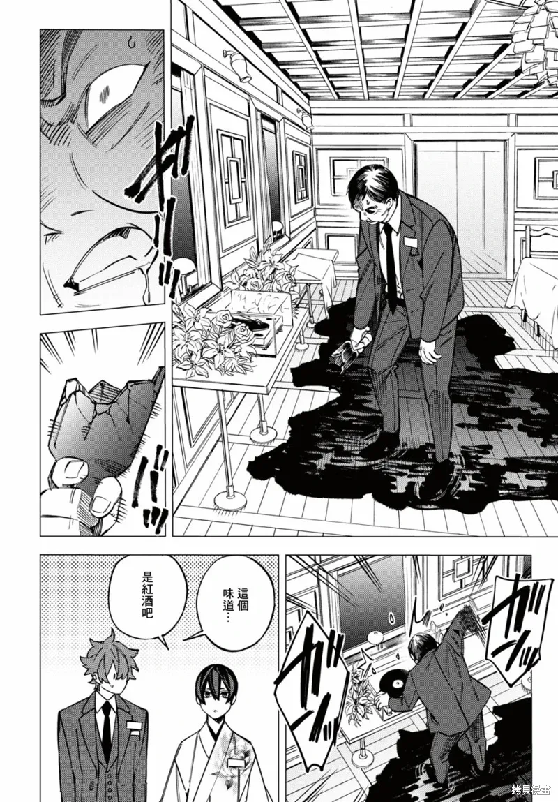 第38话 第12页