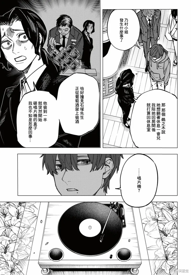 第38话 第13页