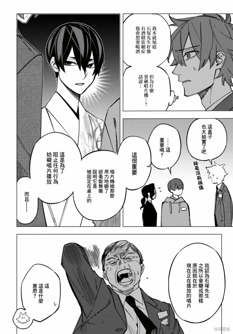 第38话 第14页