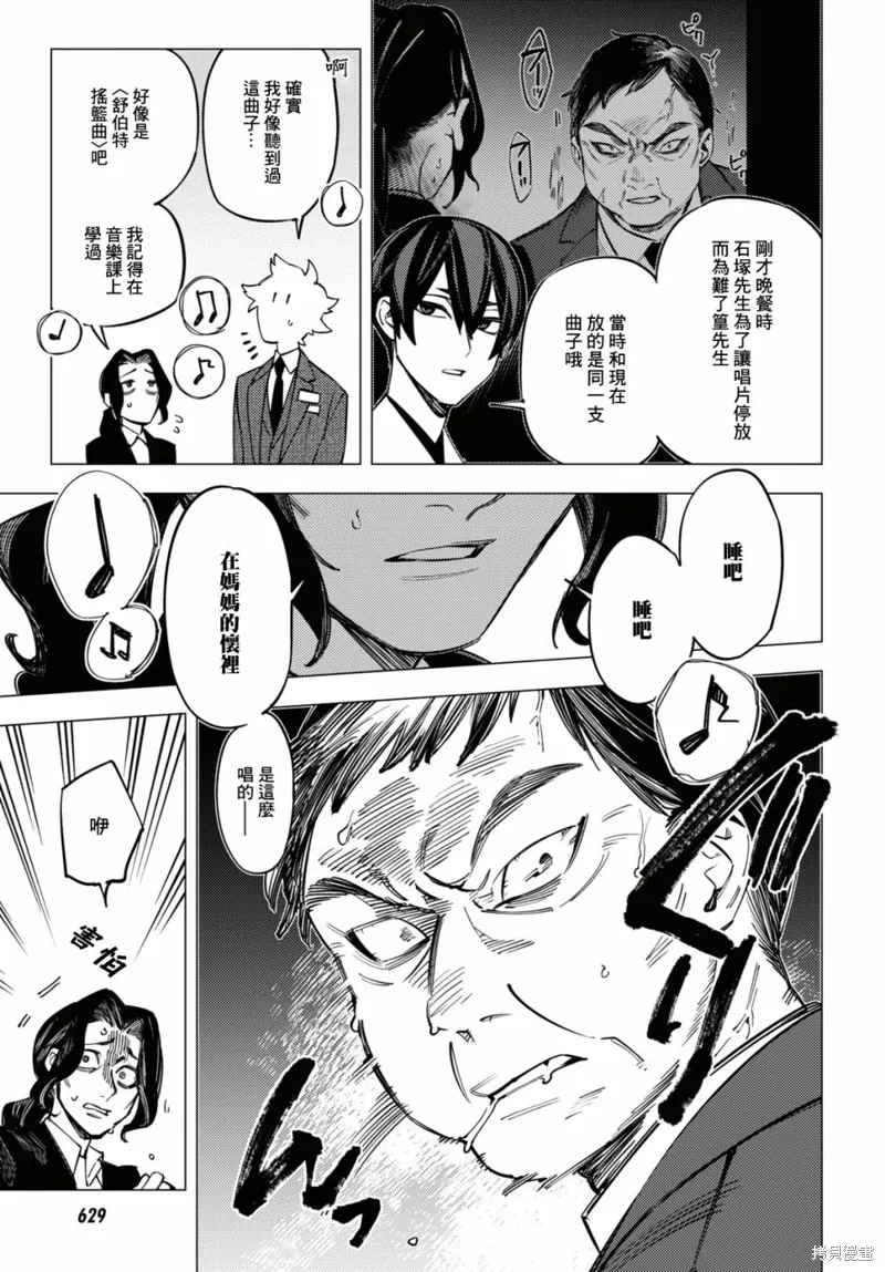 第38话 第15页