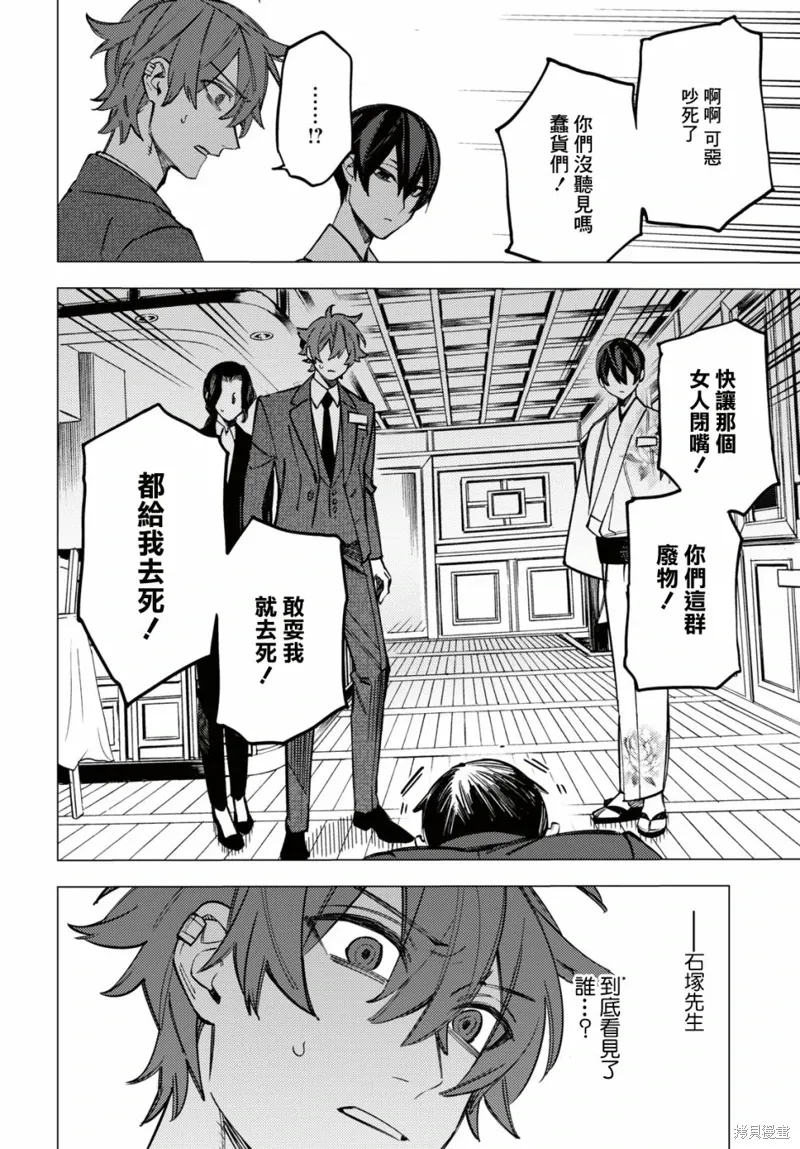 第38话 第18页
