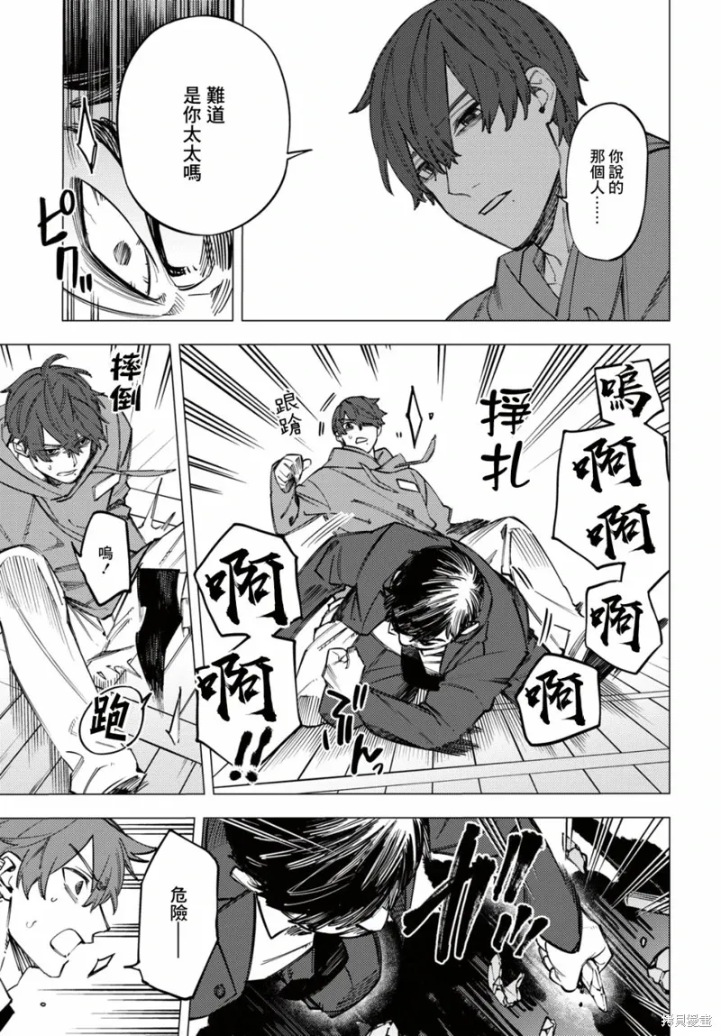 第38话 第19页