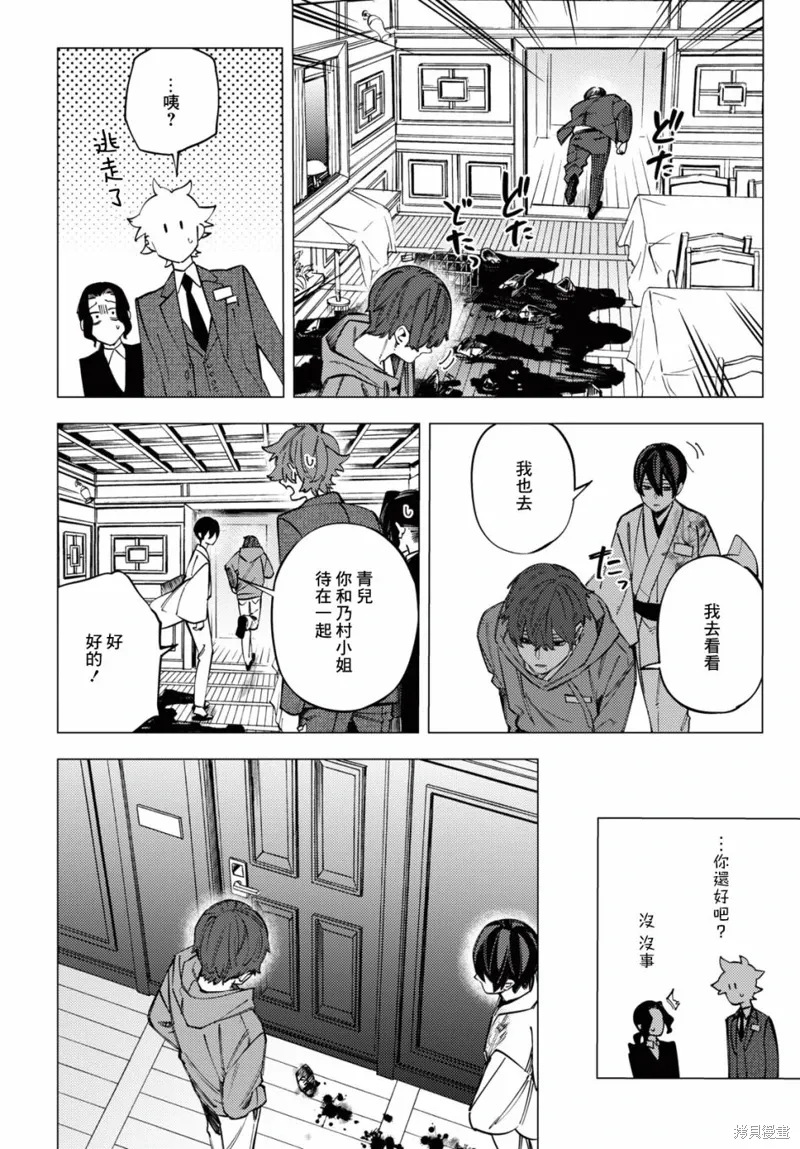 第38话 第20页