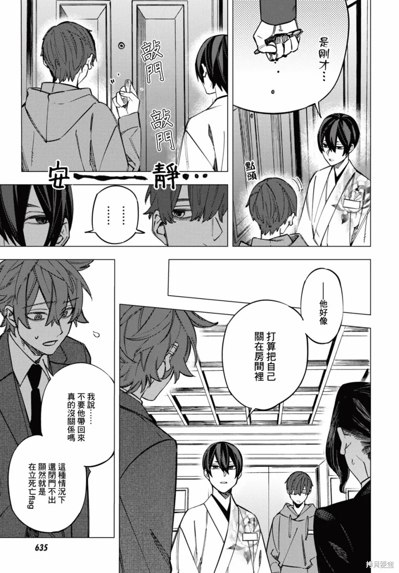 第38话 第21页