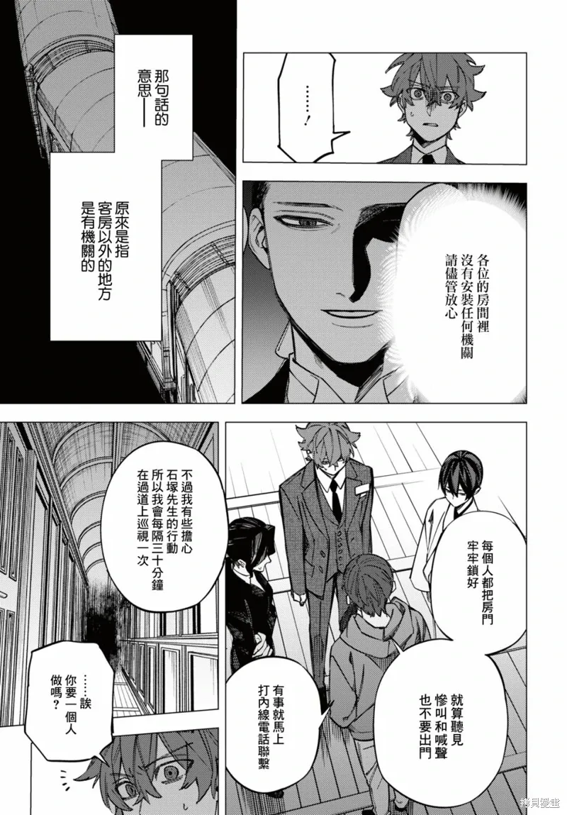 第38话 第23页