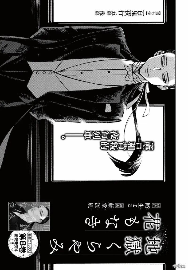 第38话 第26页