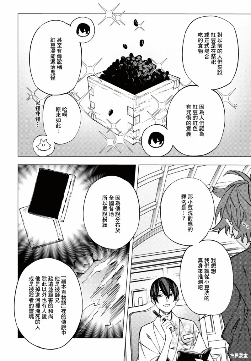 第38话 第33页
