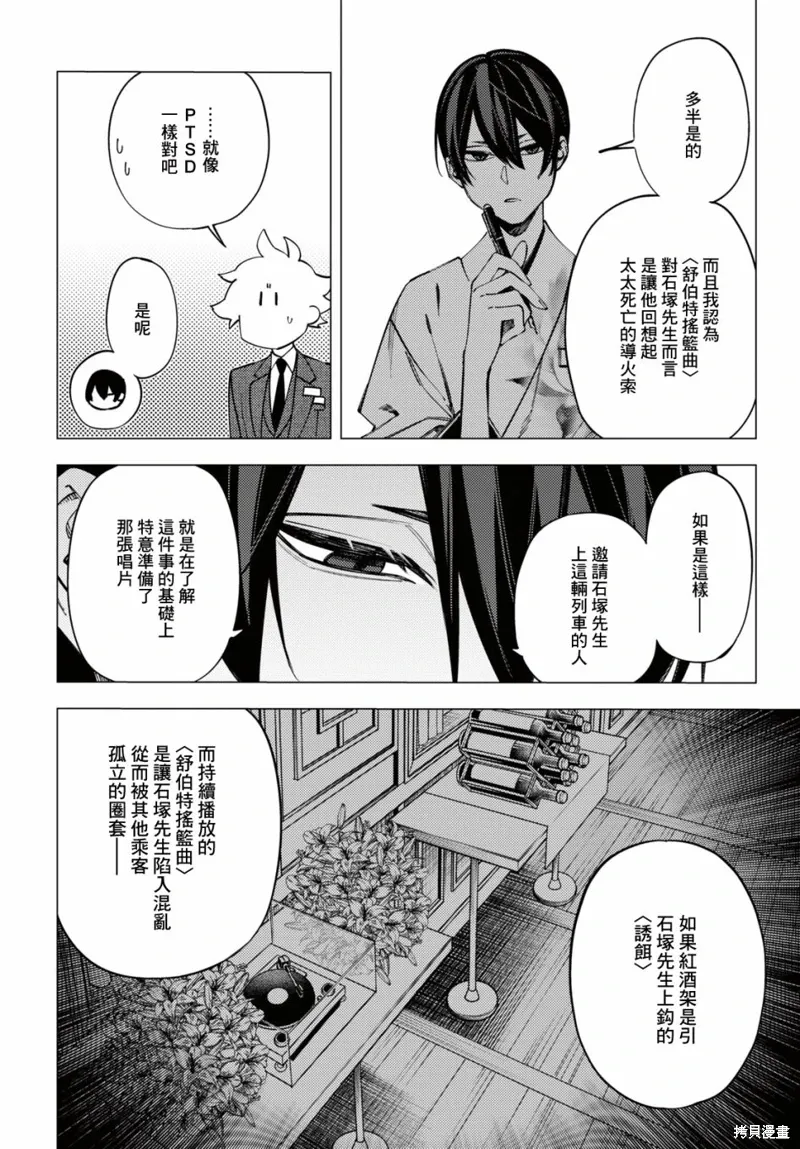 第38话 第35页
