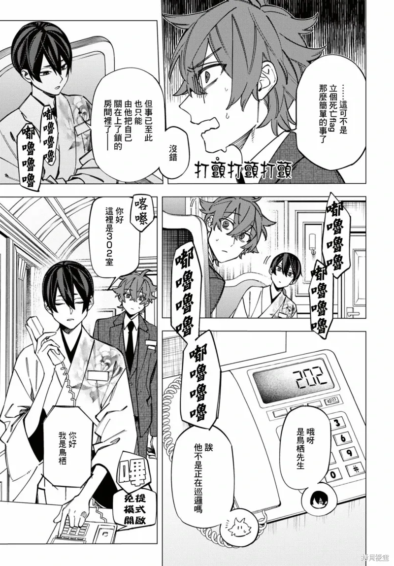 第38话 第36页