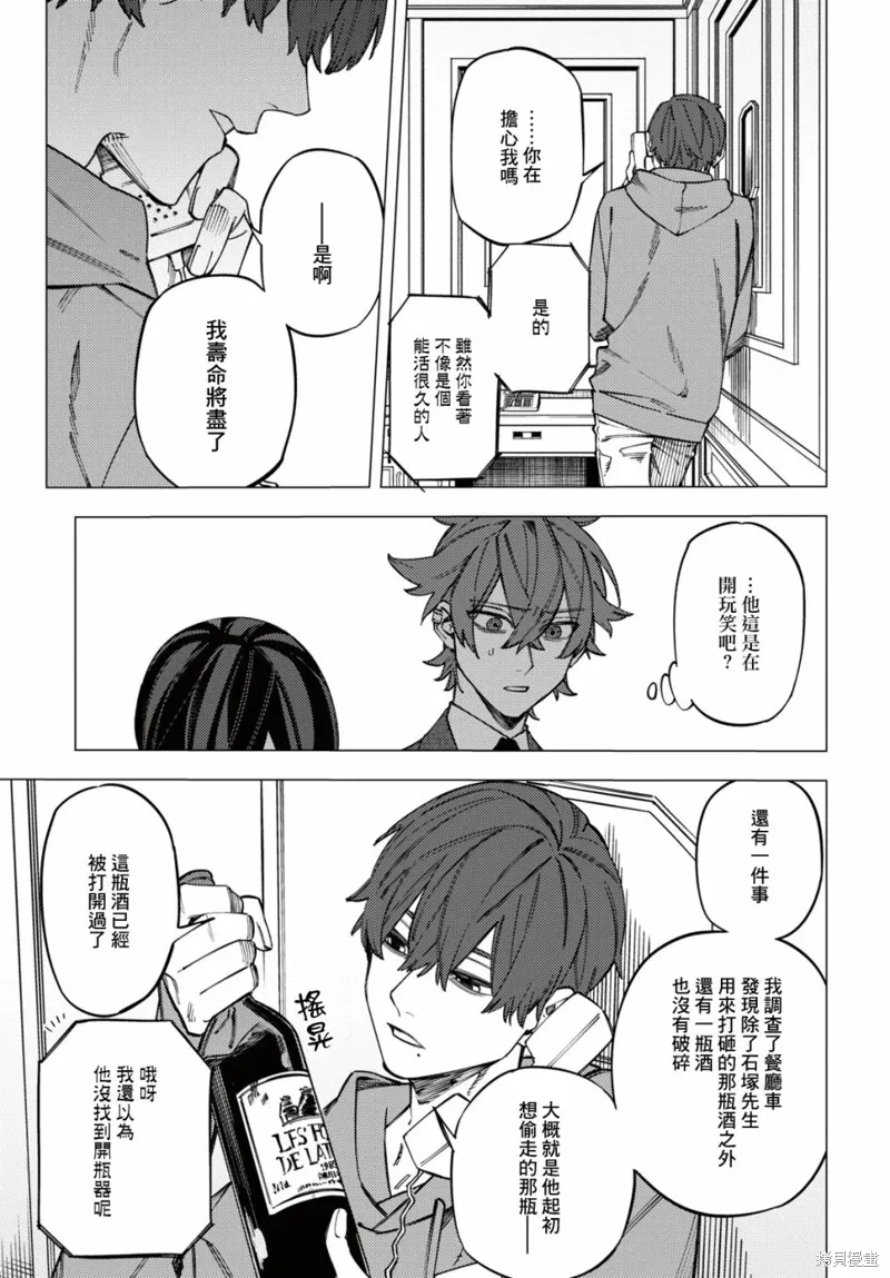 第38话 第38页