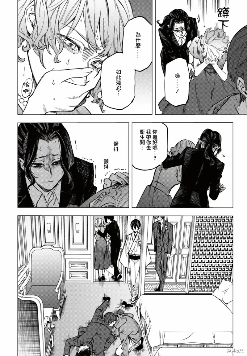 第38话 第42页