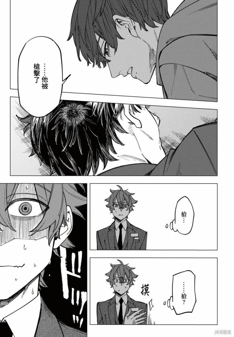 第38话 第43页