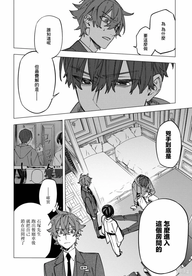 第39话 第4页