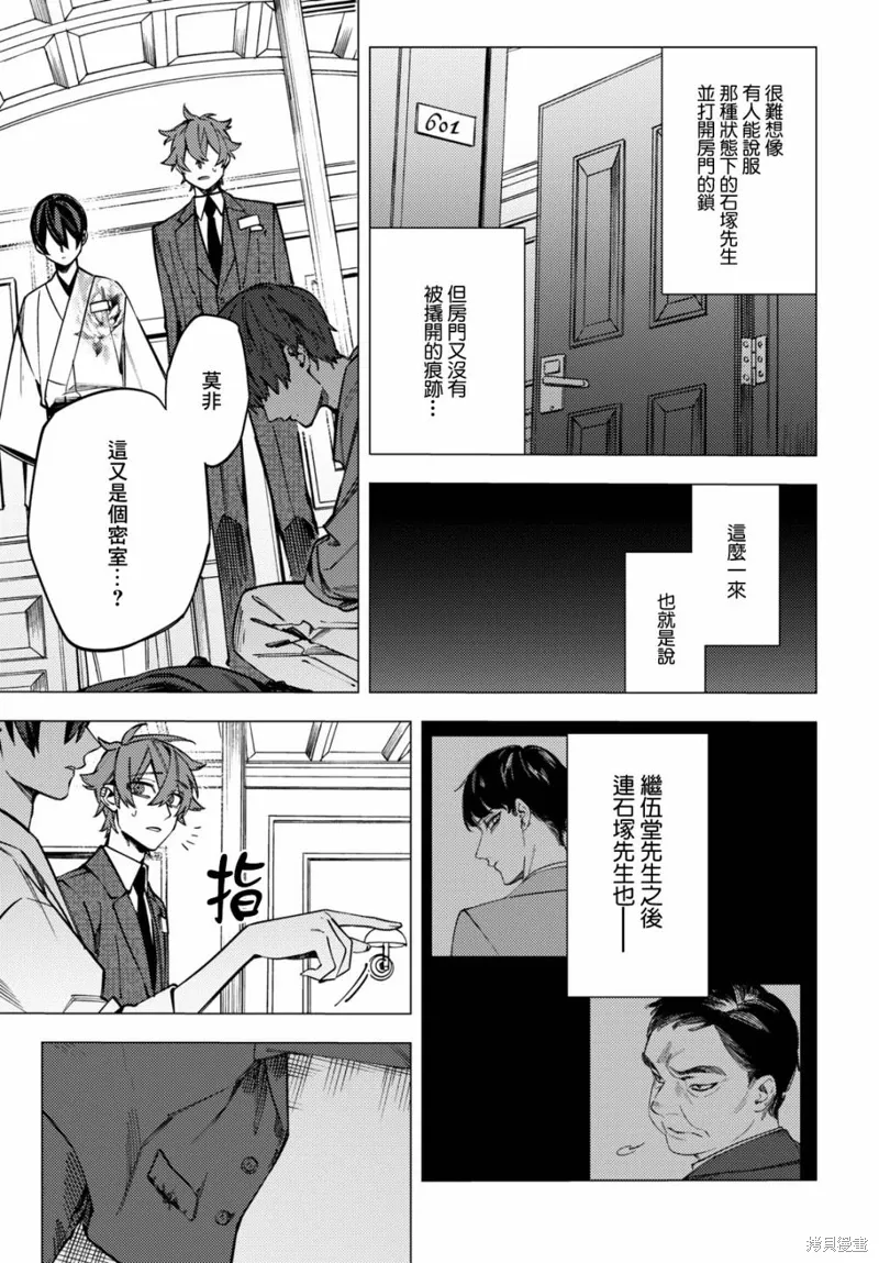 第39话 第5页