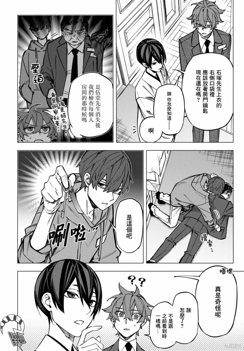 第39话 第6页