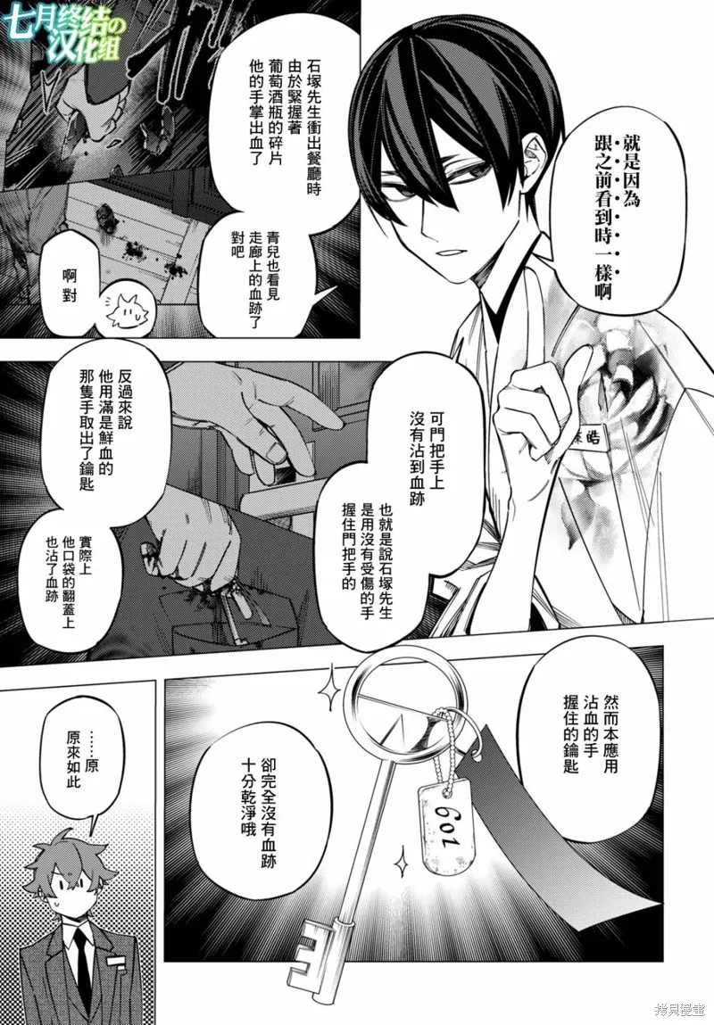 第39话 第7页