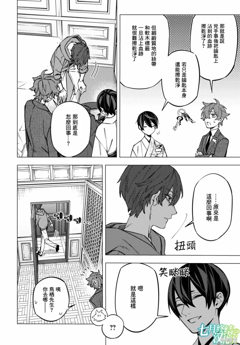 第39话 第8页