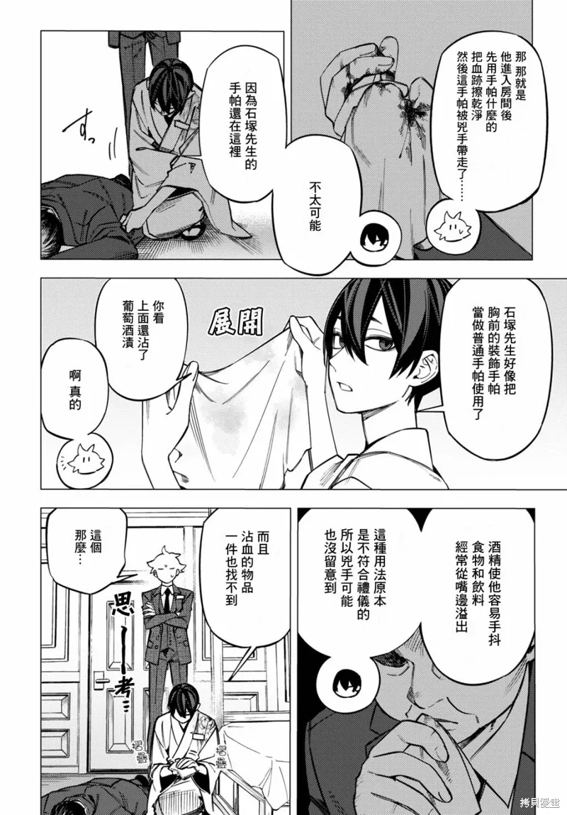 第39话 第10页