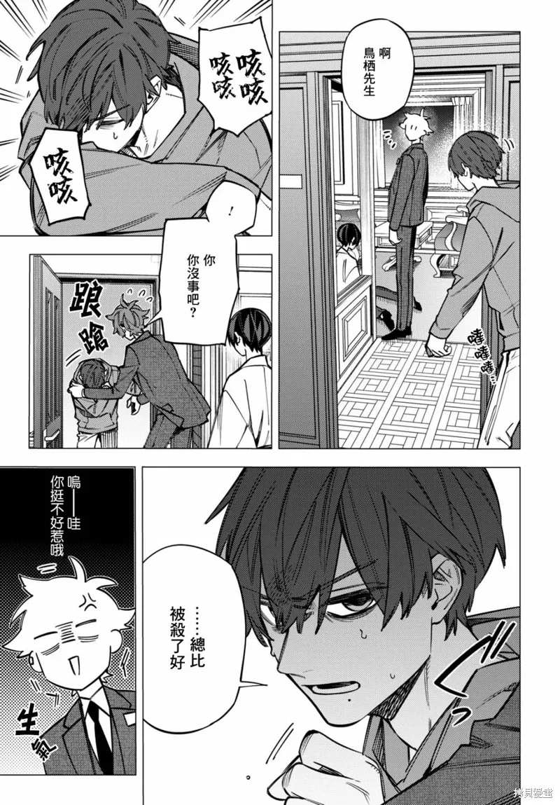 第39话 第11页