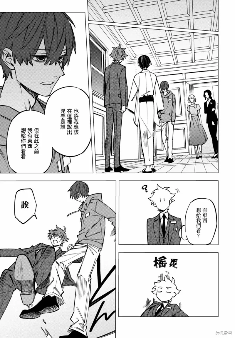 第39话 第13页