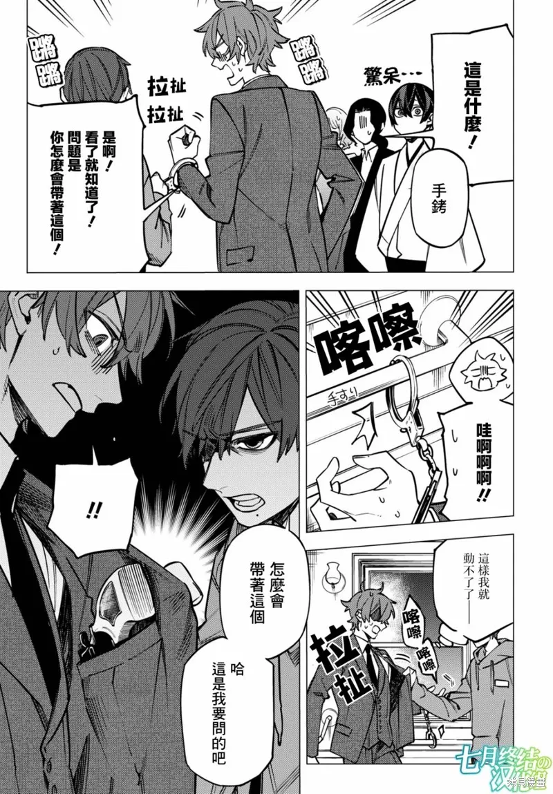 第39话 第15页