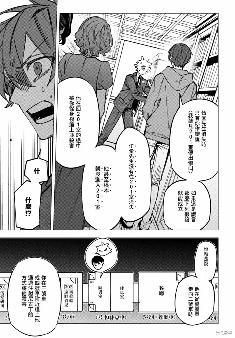 第39话 第17页
