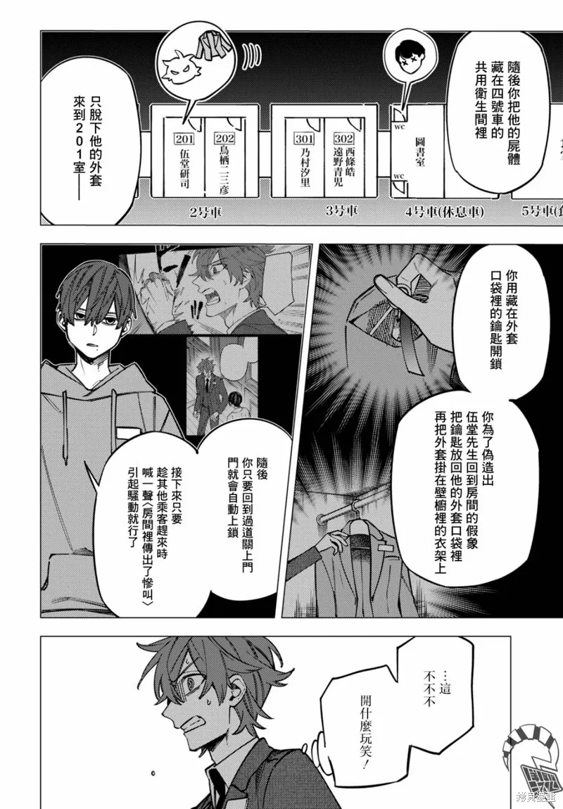 第39话 第18页