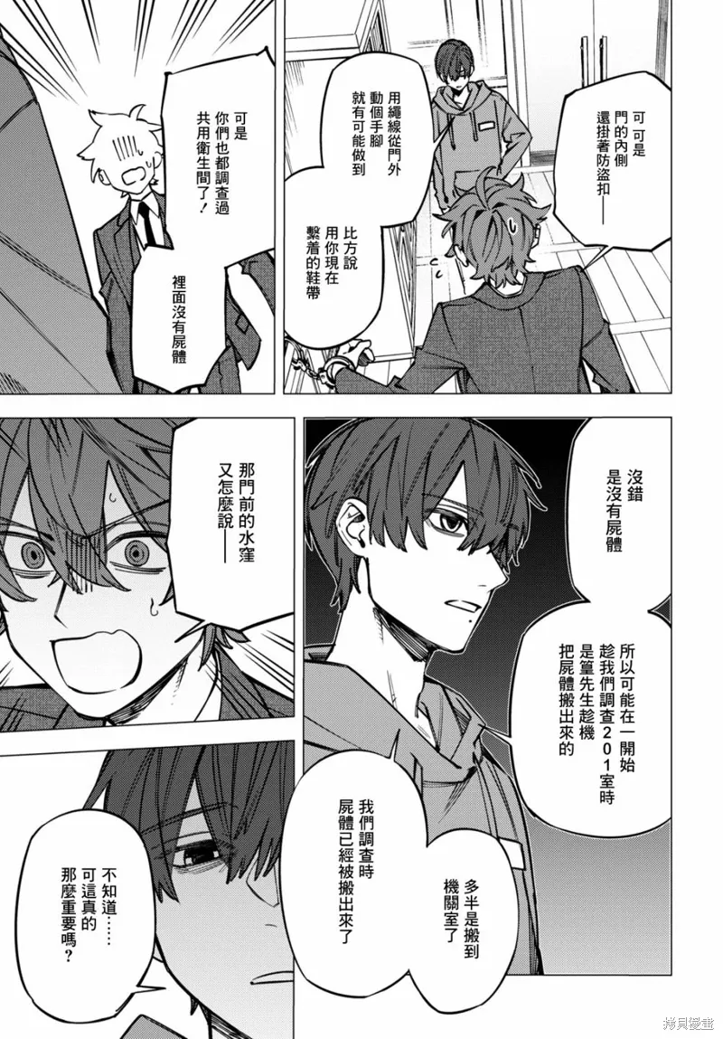 第39话 第19页