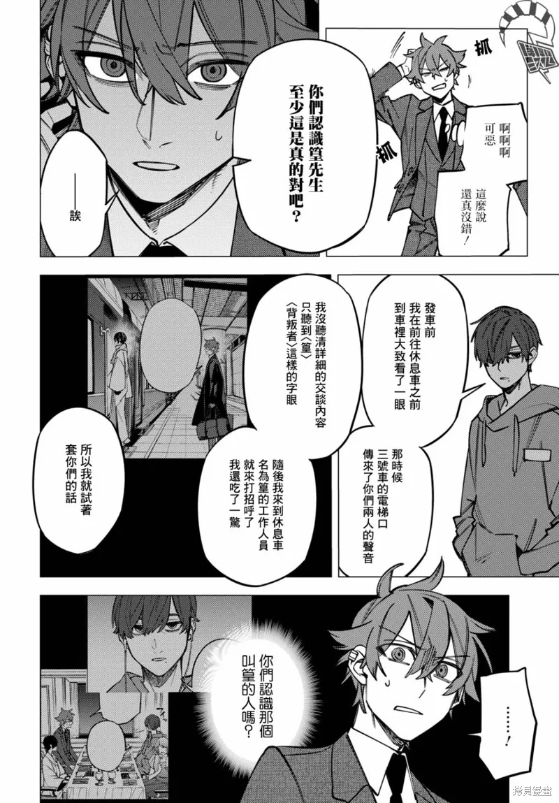 第39话 第20页