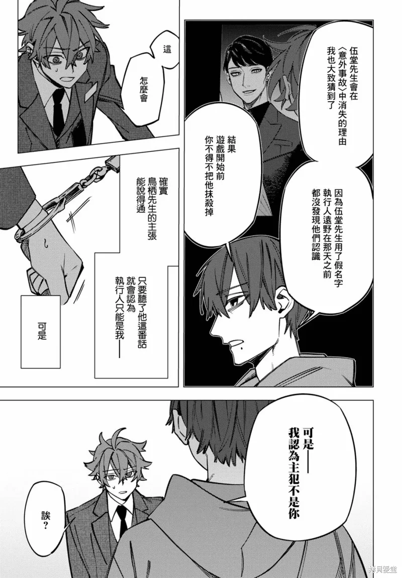 第39话 第21页