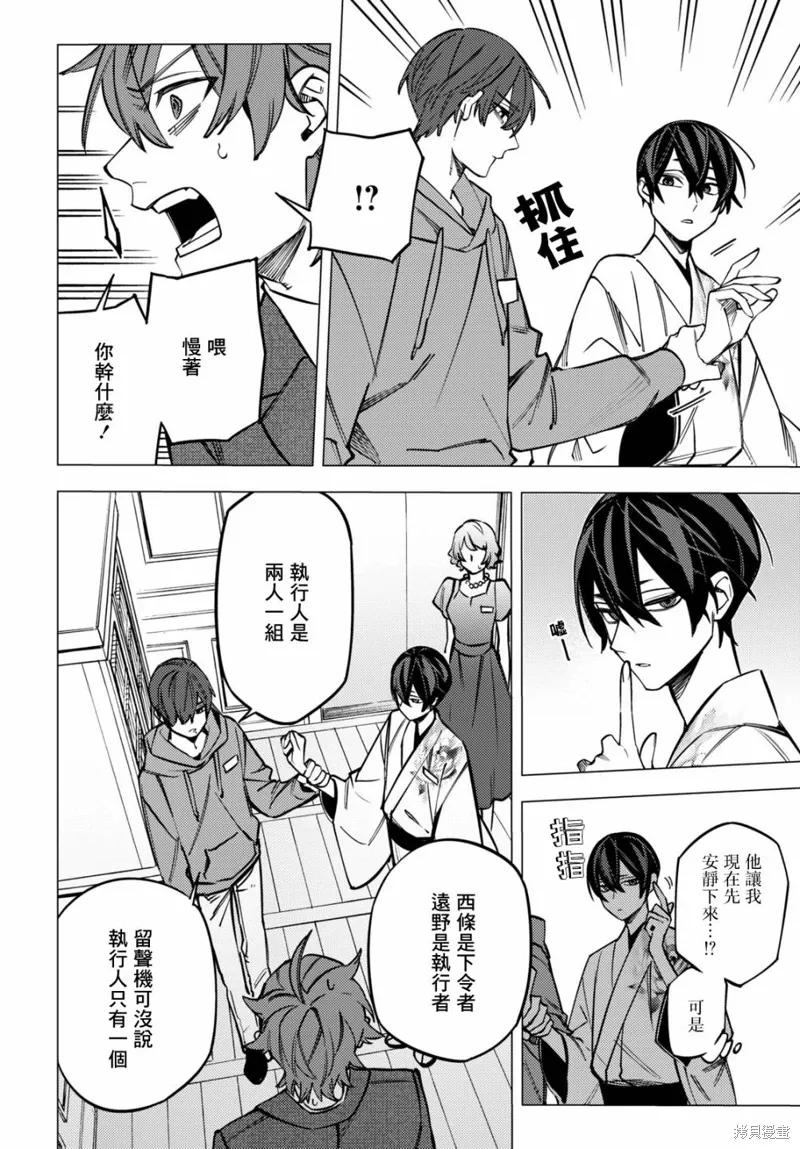第39话 第22页