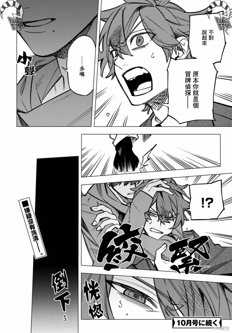 第39话 第24页
