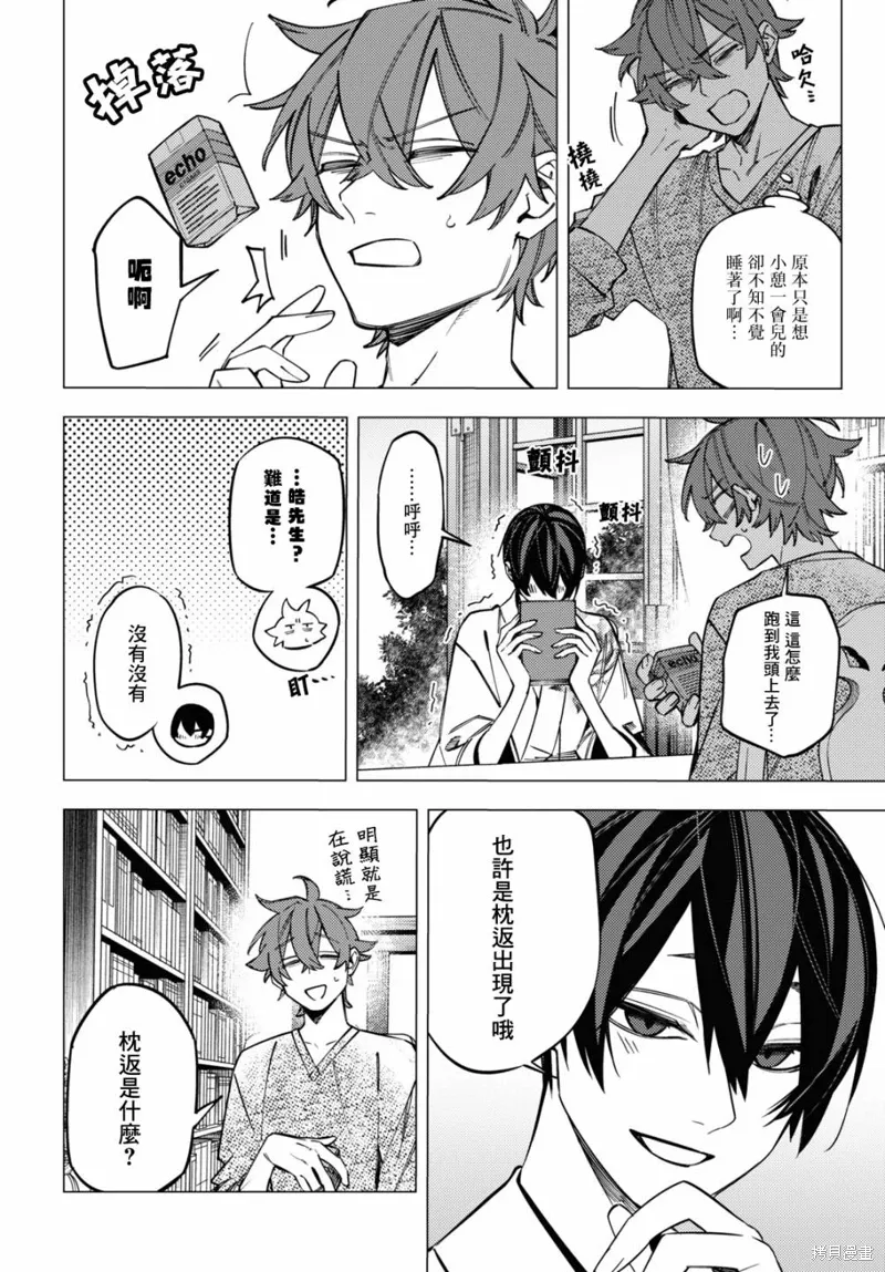 第39话 第26页
