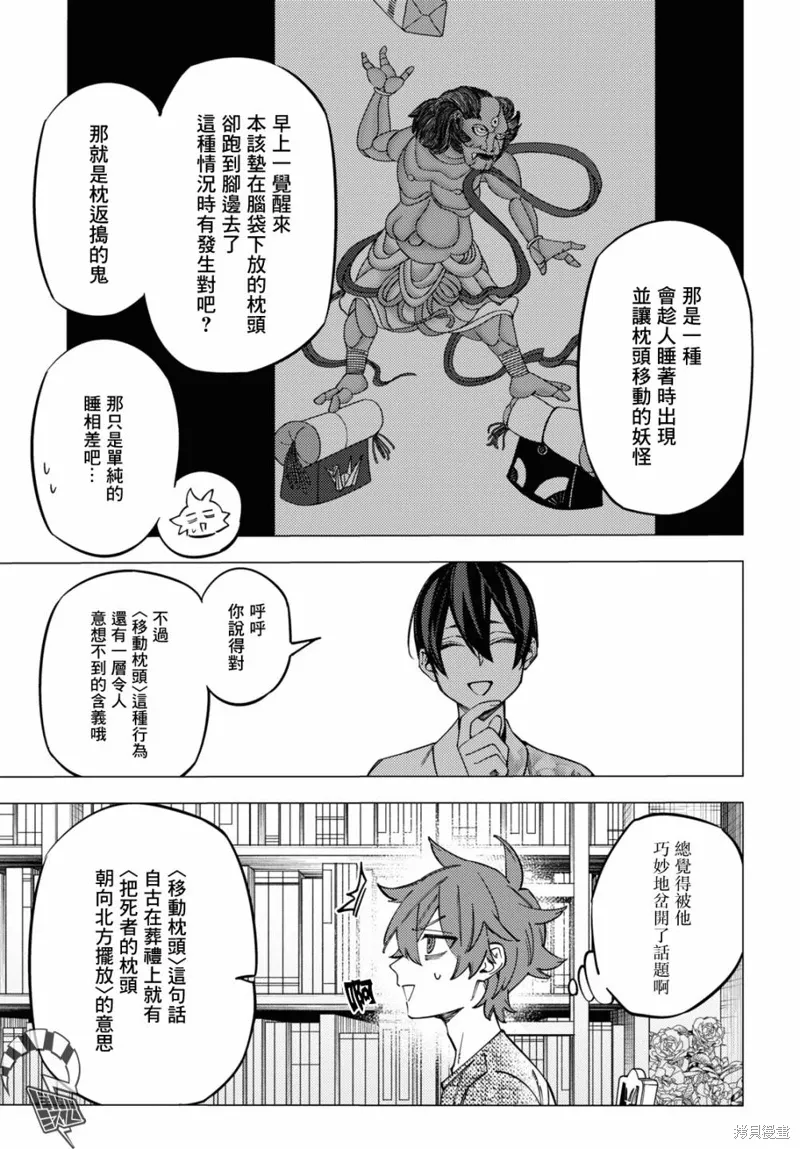第39话 第27页