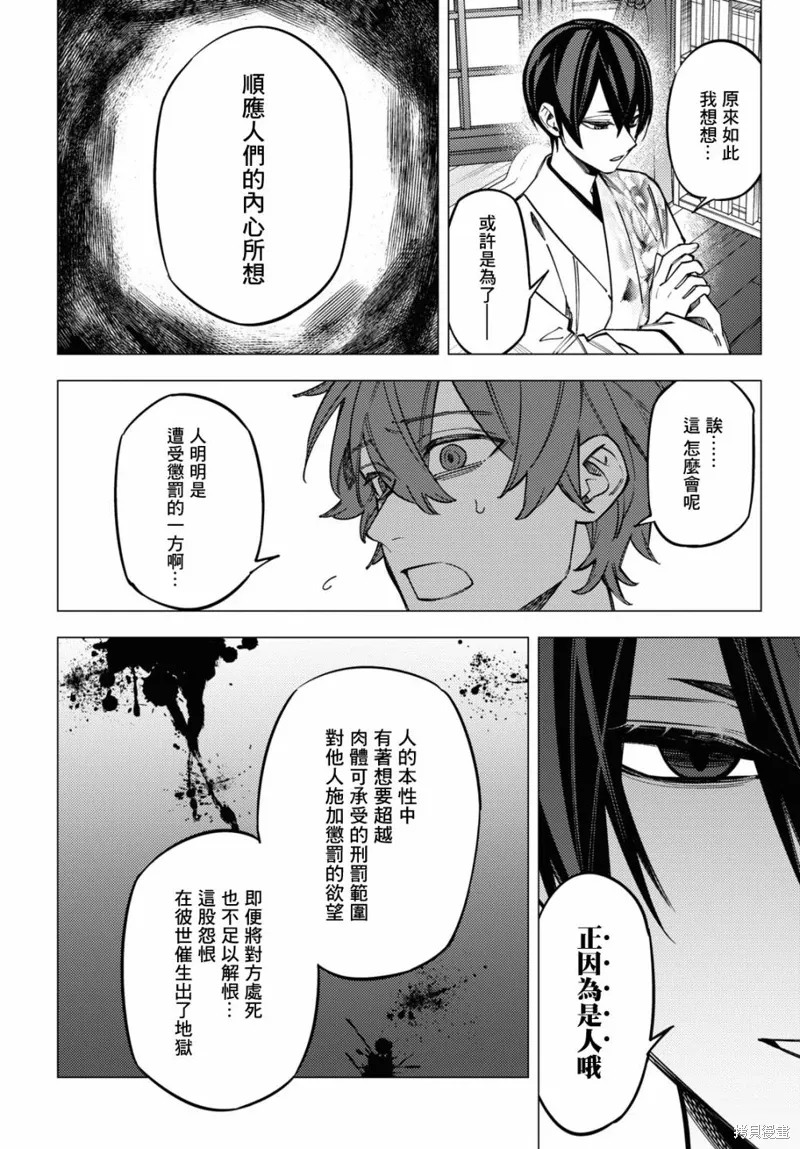 第39话 第30页