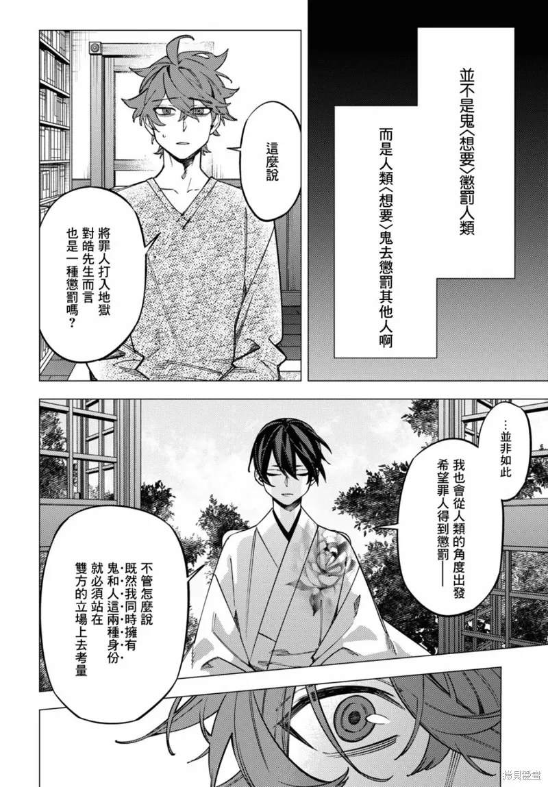 第39话 第32页