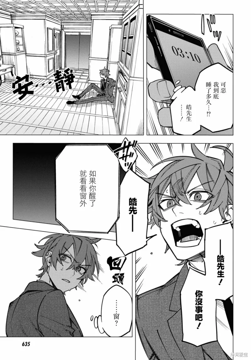 第39话 第35页