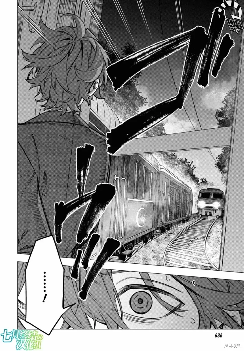 第39话 第36页