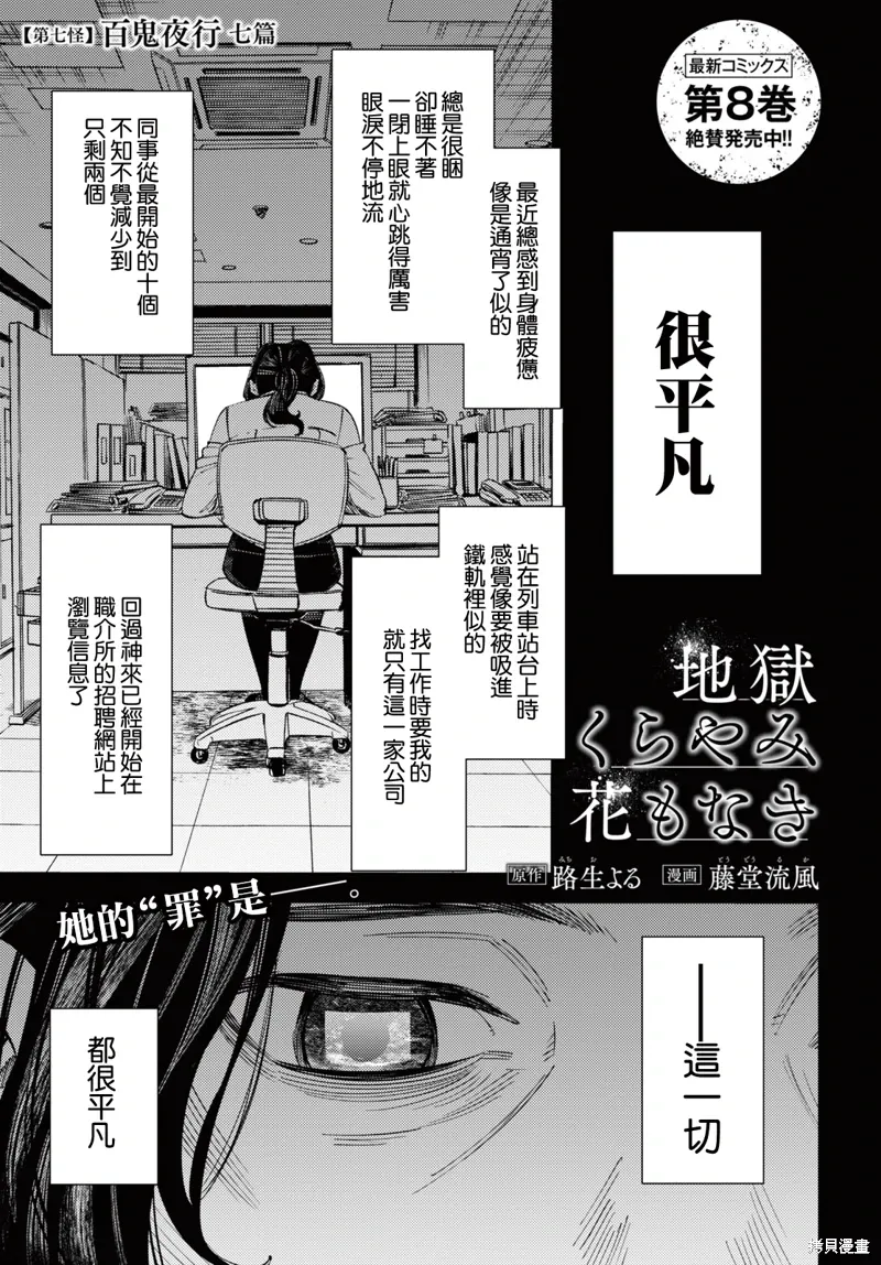 第40话 第1页