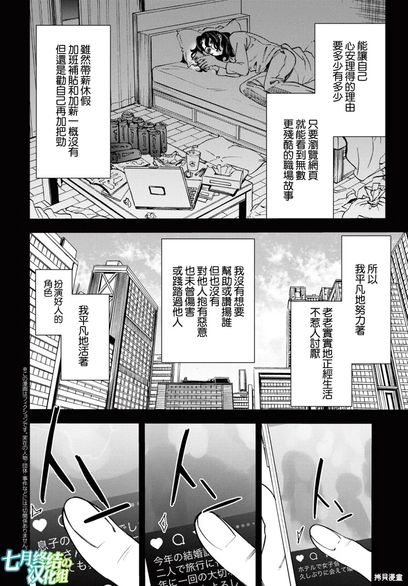第40话 第2页