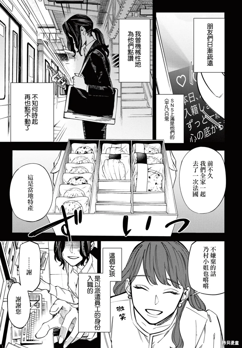 第40话 第3页