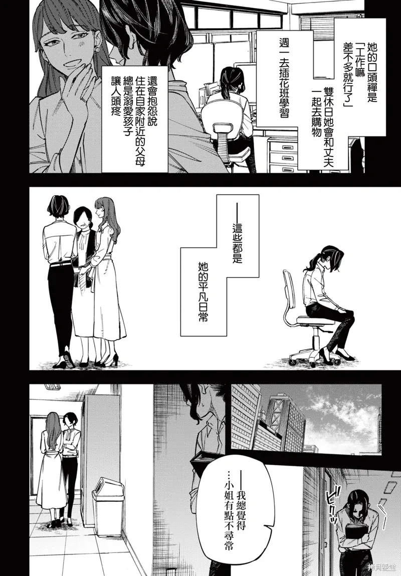 第40话 第4页