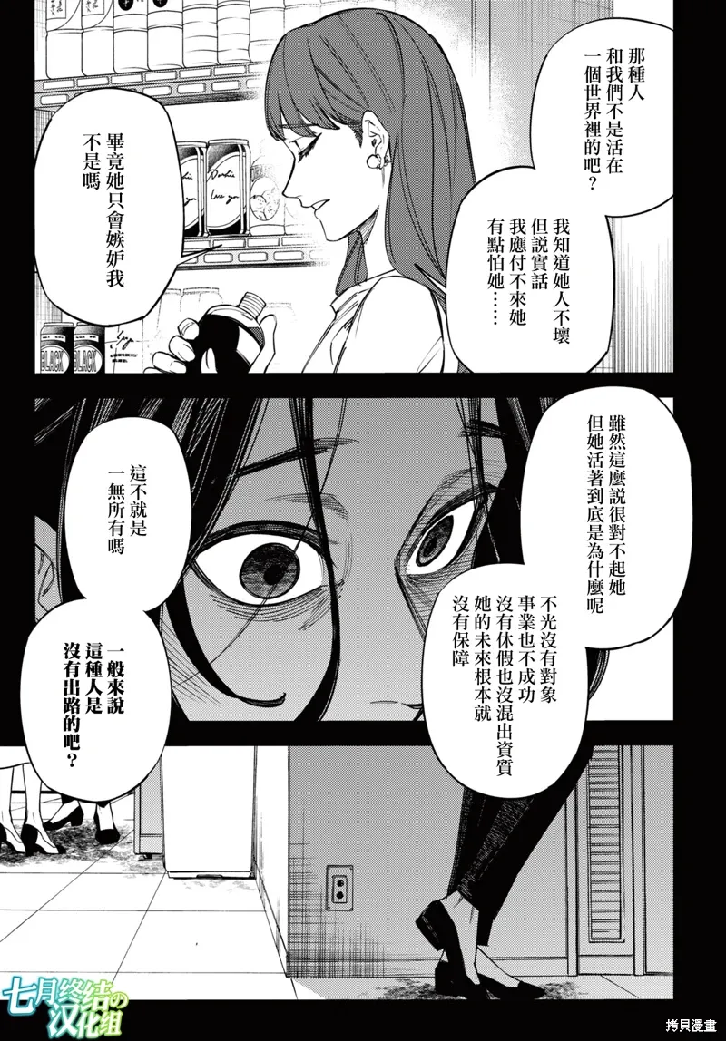 第40话 第5页