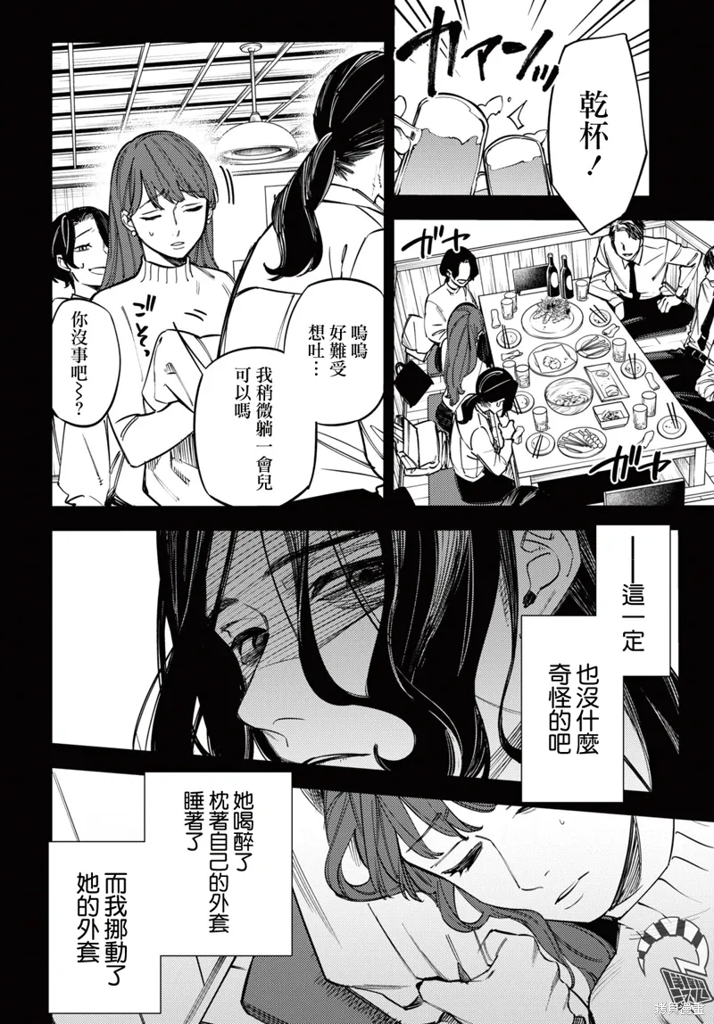 第40话 第6页